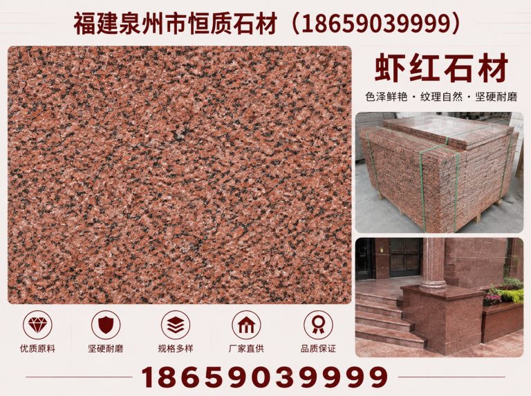 永春县幕墙干挂石材展示图