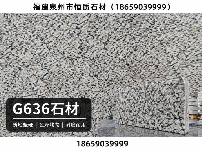 永春县石材精加工展示图